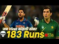 Download Lagu India vs Pakistan | Virat Kohli 183 | Asia Cup 2012 | Ind vs Pak | India vs Pakistan Highlights 