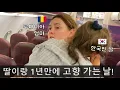 Download Lagu Ik bezocht voor het eerst in een jaar mijn geboorteplaats in Roemenië! (met reactie van een lokal...