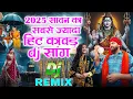 Download Lagu रामायण के सार कावड़ सोंग || ( Official Song ) New Haryanvi Bhole Song Haryanavai 2025 #trending