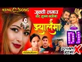 Lagu Jukti Lagaau (🎧DJ SONG MIX BY DJSubasRemix  | Trending Nepali Dj Song 2025🔥