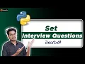 Set Interview Questions in Python Python in Telugu Python Set in Telugu