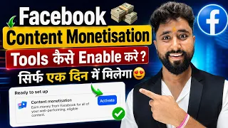 Facebook Monetization Setup | Facebook Se Paise Kaise Kamaye | facebook monetize kaise kare