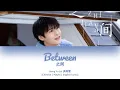 Download Lagu [CHI/PYN/ENG] Hong Yu Lei 洪雨雷《Between 之间》【First Romance OST 初恋了那么多年】