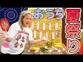 Download Lagu 【りんりん食堂】今年も夏祭りに行けなかったので自宅で開催します