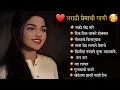 Download Lagu मराठी प्रेमाची गाणी | Marathi Jukebox | Sparsh Premacha | Top Silent Songs