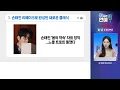 "손태진이 곧 장르다"…귀호강 리메이크 앨범 '봄의 약속' 음원차트 점령