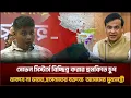 হাসনাতের বক্তব্যে আসাম মুখ্যমন্ত্রীর হুঁশিয়ারি ।। Face The People