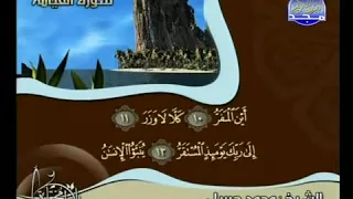 التلاوات المختارة الشيخ محمد جبريل سورة القيامة 