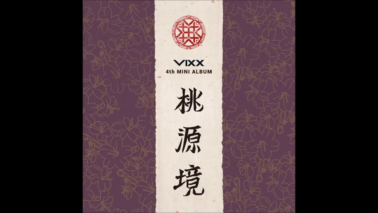 빅스(VIXX) - 도원경(桃源境) (Shangri-La) [Audio]