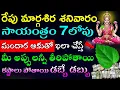 Lagu రేపు మార్గశిర శనివారం సాయంత్రం 7లోపు మందార ఆకుతో ఇలా చేస్తే మీ అప్పులు తీరి కష్టాలు పోయి డబ్బే డబ్బు