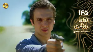 Roozi Roozegari Episode 145 سریال ترکی روزی روزگاری قسمت 145 دوبله فارسی ورژن 90 دقیقه ای  Roozi Roozegari Episode 145 سریال ترکی روزی روزگاری قسمت 145 دوبله فارسی ورژن 90 دقیقه ای