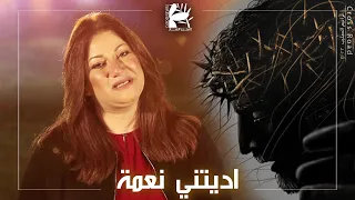 ترنيمة إديتني نعمة فريق الخبر السار 