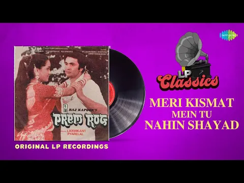 Download MP3 Original LP Recordings - Meri Kismat Mein Tu Nahi Shayad | Prem Rog | Rishi Kapoor | LP Classics