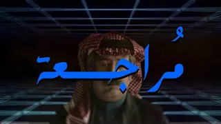 م راجعة فيلم فخر السويدي في ٣ دقايق 