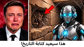 أرسلوا روبوت ا إلى الهرم الأكبر   وما صو ره خلف الباب أرعب المهندسين دندنها