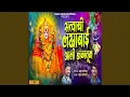 Download Lagu Satvachi Lakhabai Aali Jalatun