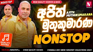 ajith muthukumarana best live nonstop collection 2025 new sinhala live show nonstop old nonstop