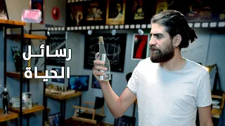 من عنيا تحليل ومراجعة فيلم رسائل البحر 