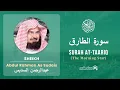 Download Lagu Quran 86   Surah At Taariq سورة الطارق   Sheikh Abdul Rahman As Sudais mp4