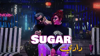 اغنية شوگر دادي علي فاضل اشتي حديد فيديو كليب 2022 