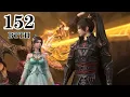 Download Lagu 🪓斗破苍穹第152集：熏儿为萧炎护法！萧炎晋级六星爆杀魂崖、魂厉！！！【斗破苍穹 | Battle Through the Heavens 】