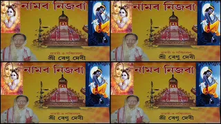 jay jay jadava jalanidhi jadava dhata