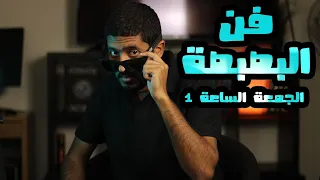 فن البصبصة Yasser Mamdouh ياسر ممدوح 