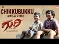 Download Lagu Chikkubukku - Lyrical | Guri | Achyuth Kumar, Avinash, Ugram Manju | Selvam M | Palani D Senapathi