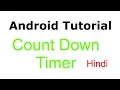 Count Down Timer Android App Development Tutorial in Hindi