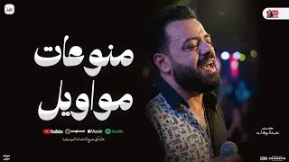 منوعات مواويل   الوحش حسن عبد الوهاب   و احمد طاطا    شعبي جديد      دندنها