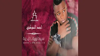 Maraif Alik مرايف عليك 