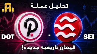 عمله    و     تضرب قيعان تاريخية جديدة   ماذا بعد  تحليل مهم   دندنها