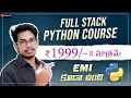Full Stack Python Programming Course Python Programming in Telugu Python for Beginners Telugu