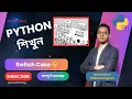 Python Match and Switch Easy Examples Lesson 31 Python Bangla Full Course