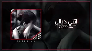 مغربي جديد 2025 انتي الزين ديالي انتي اللي شاغله بالي بطيئ 