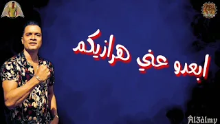 حاله منكو مش مستني العدو عني هرازيكم شاكوش دندنها