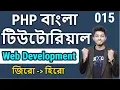 Raw Php Bangla Tutorial php redirect method Part 15 Freelancer Nasim