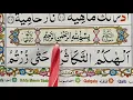 Download Lagu Learn Surah At-Takasur- سورۃ التکاثر  (surah at takasur full arabic HD text) Learn Quran Online