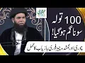Download Lagu Chori or Gumshuda Cheez Ki Bazyabi Ka Amal || Ubqari Videos || Sheikh ul Wazaif