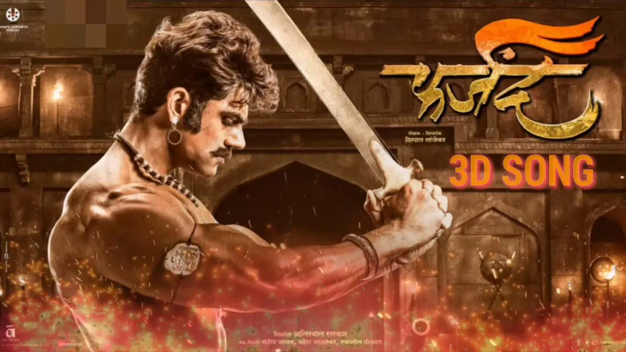 Shivaba Malhari | 3D song | Farzand | Mrinal K, Chinmay M, Ankit M, Ajay P, Pravin T