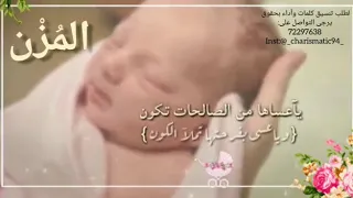 الم زن 
