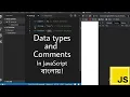 Data types and comments in JavaScript Programming in Bangla