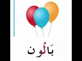 Download Lagu lamun lamun limoonum arabic songs albirre hajibazar
