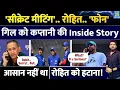 Download Lagu अचानक Gill को कप्तानी की पूरी Inside Story! मीटिंग.. Rohit को फोन.. आसान नहीं था फेरबदल का फैसला