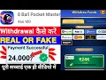 8 Ball Pocket Master Game Wit rawal 8 Ball Pocket Master App Real Or Fake Legit Or Scam Re