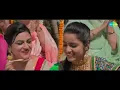 Gud Naal | गुड़ नाल | Full Song|Ek Ladki Ko Dekha Toh Aisa Laga|Anil|Sonam|Rajkummar|Navraj|Harshdeep