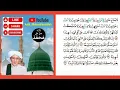Download Lagu Merdu!!Abah Guru Sekumpul - Surah Al Ahzab ayat 53-73