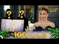 Download Lagu قسمت 100 فینال عشق ابدی Eshghe Abadi