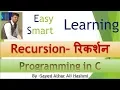 Recursion Recursive Function Recursive Procedure Programming in C Hindi Urdu