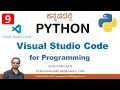 Python Programming in Kannada 9 Intro to Visual Studio Code and Python Programming in VSC